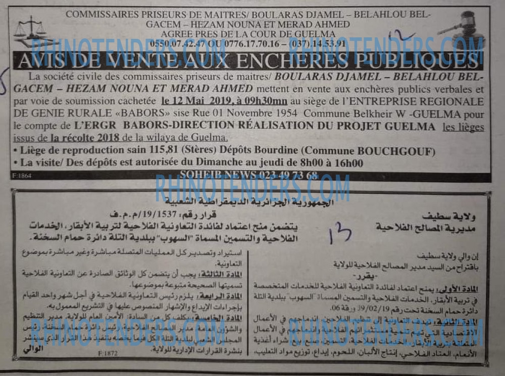 EL KHABAR