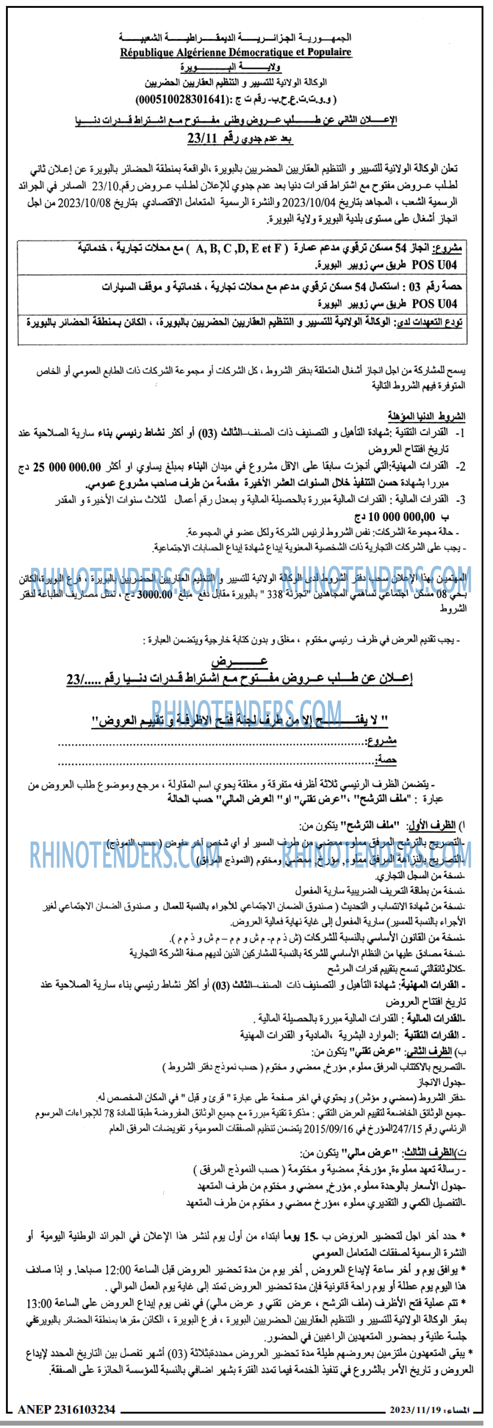 المساء