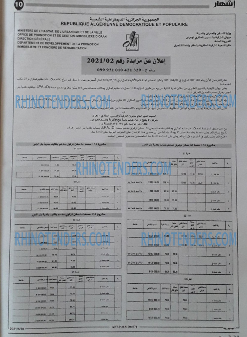 الجمهورية