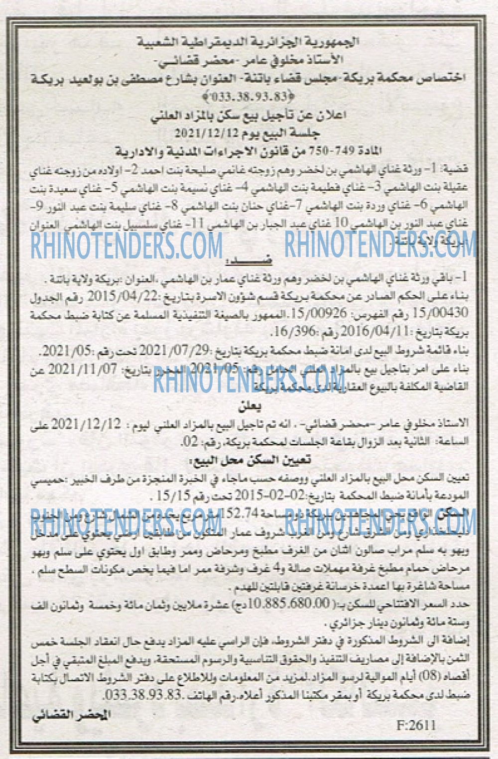 EL KHABAR