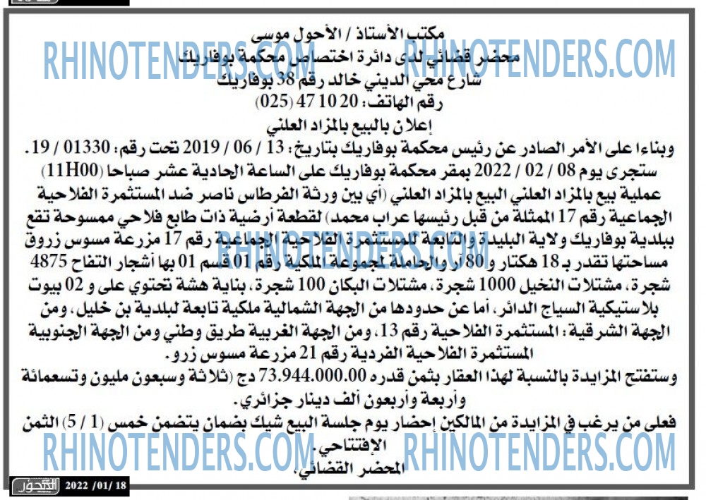 المحور