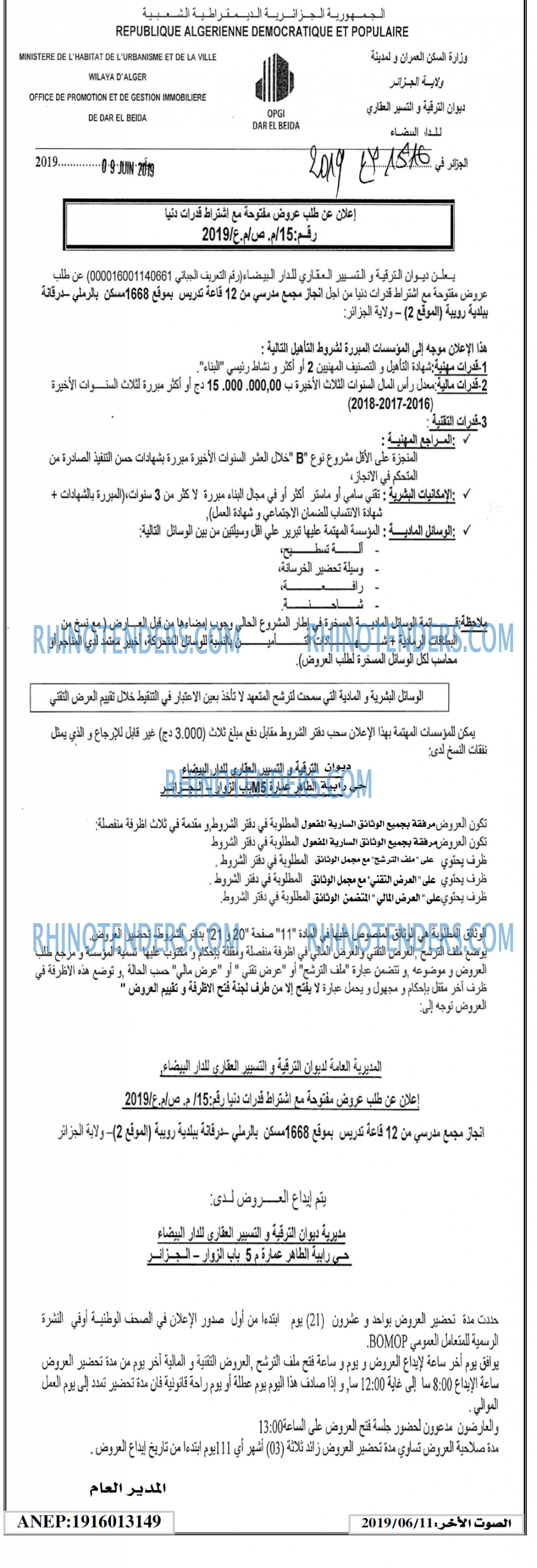 الصوت لاخر
