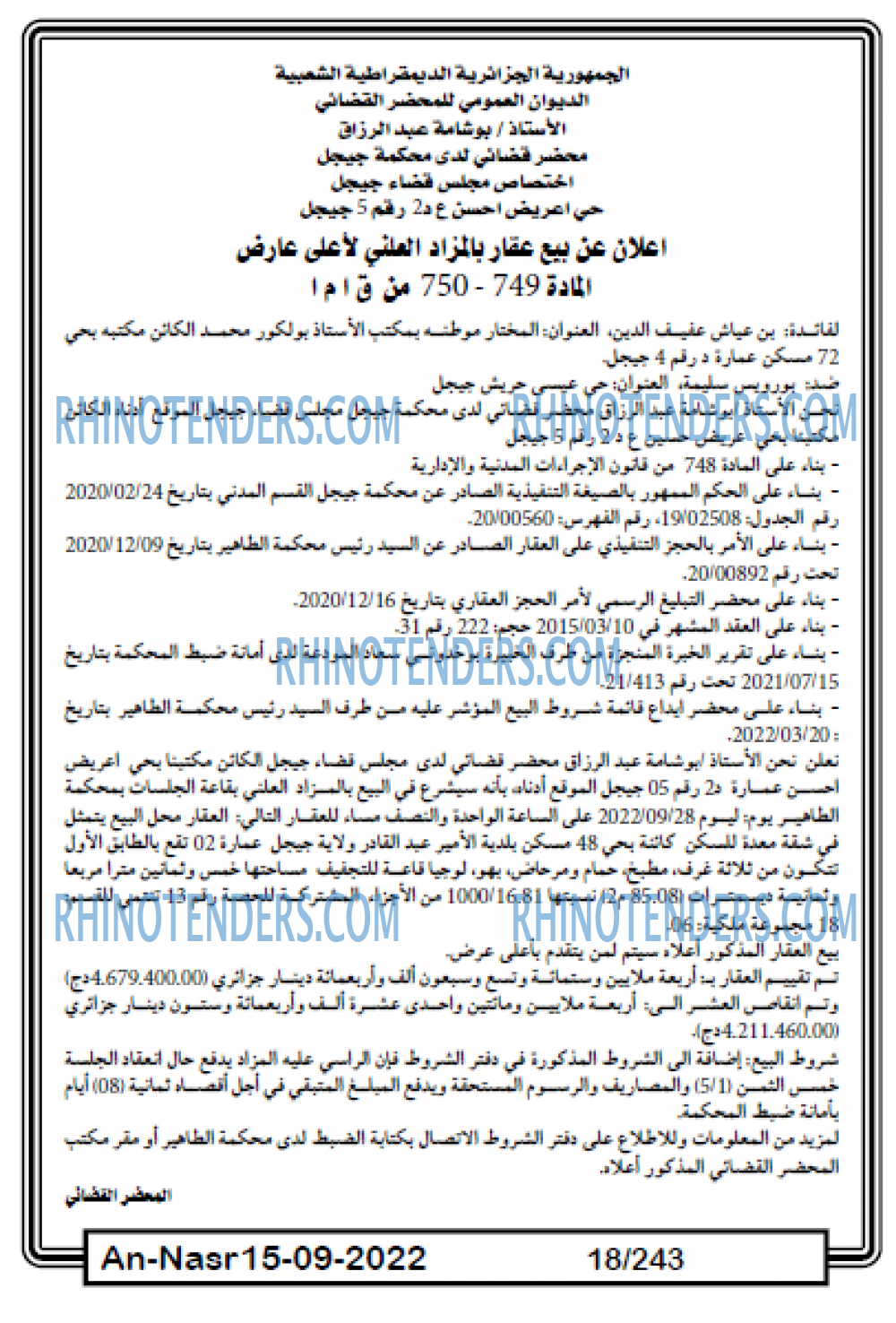 AN-NASR