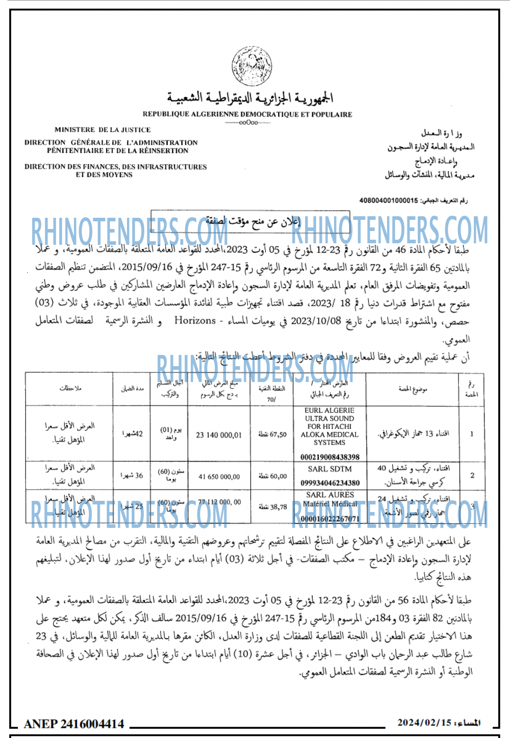 المساء