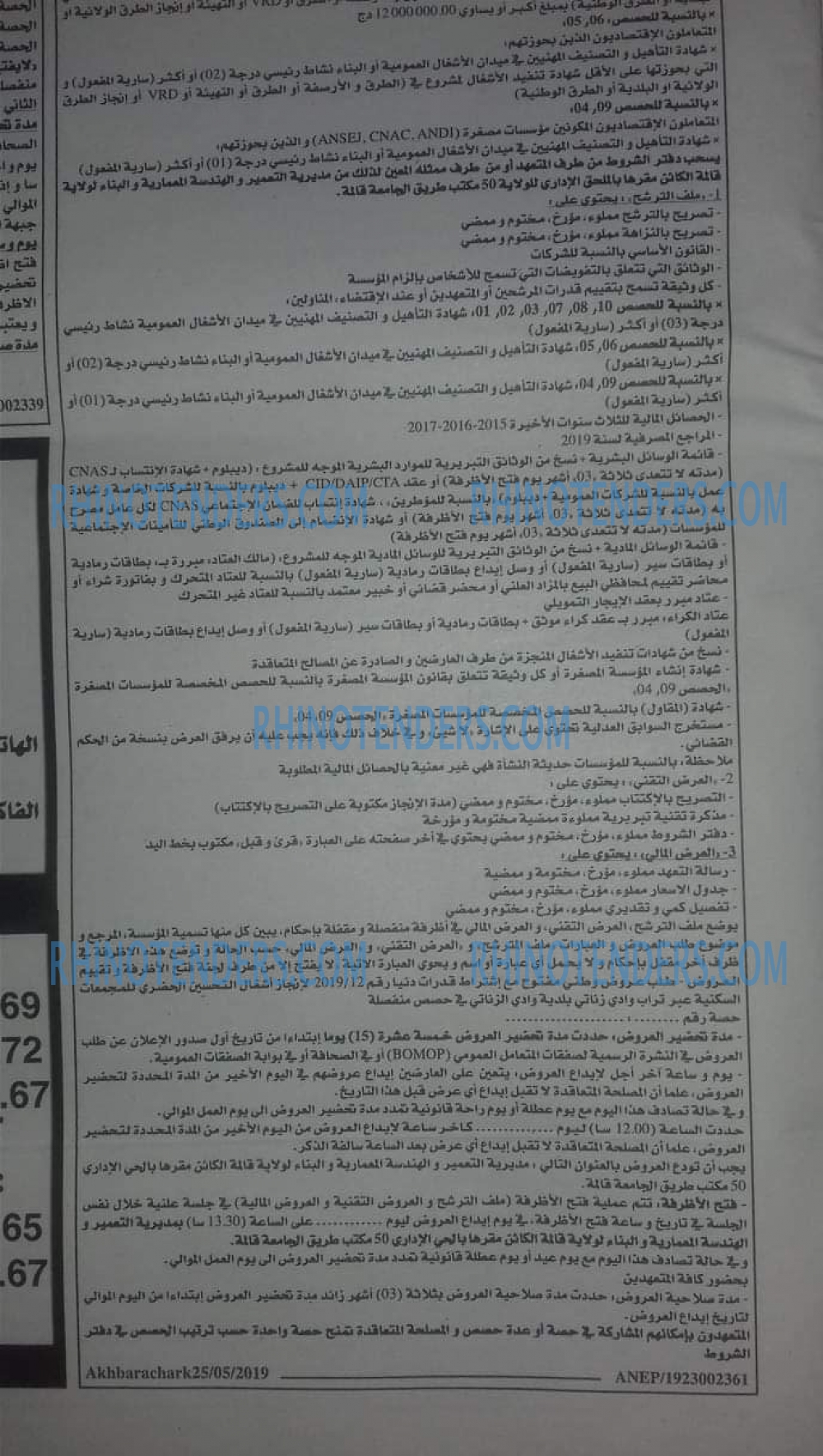 EL KHABAR