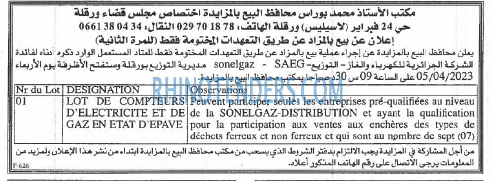 EL KHABAR