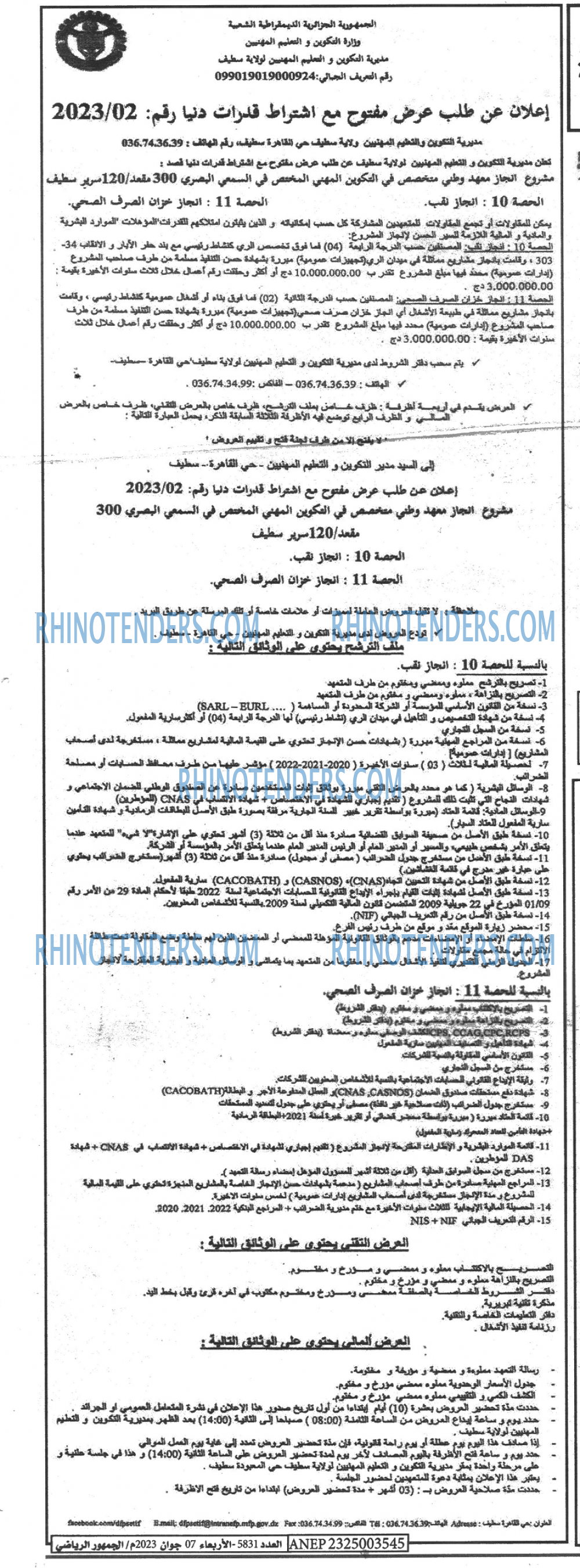 EL JOUMHOUR RIYADI
