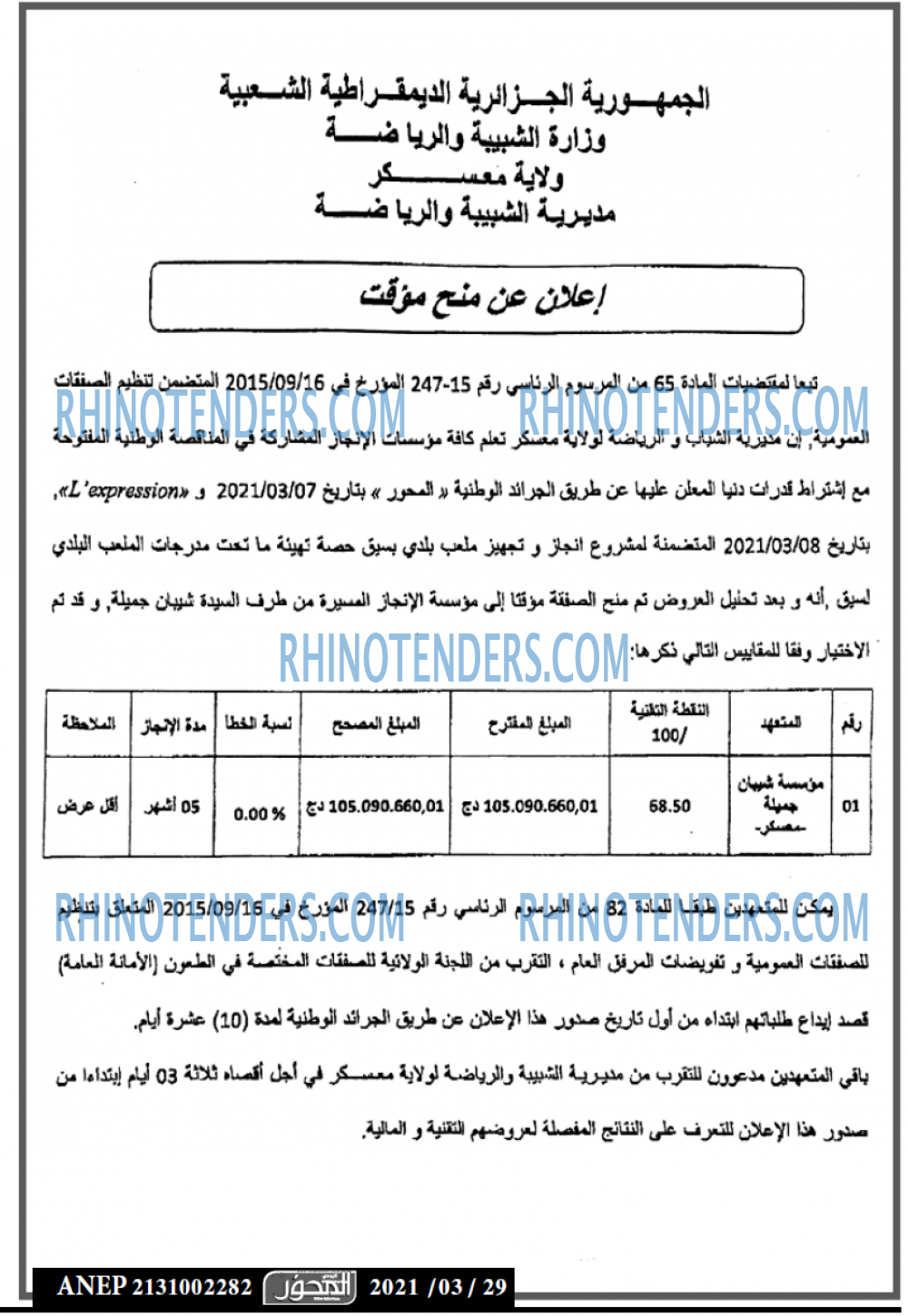 المحور