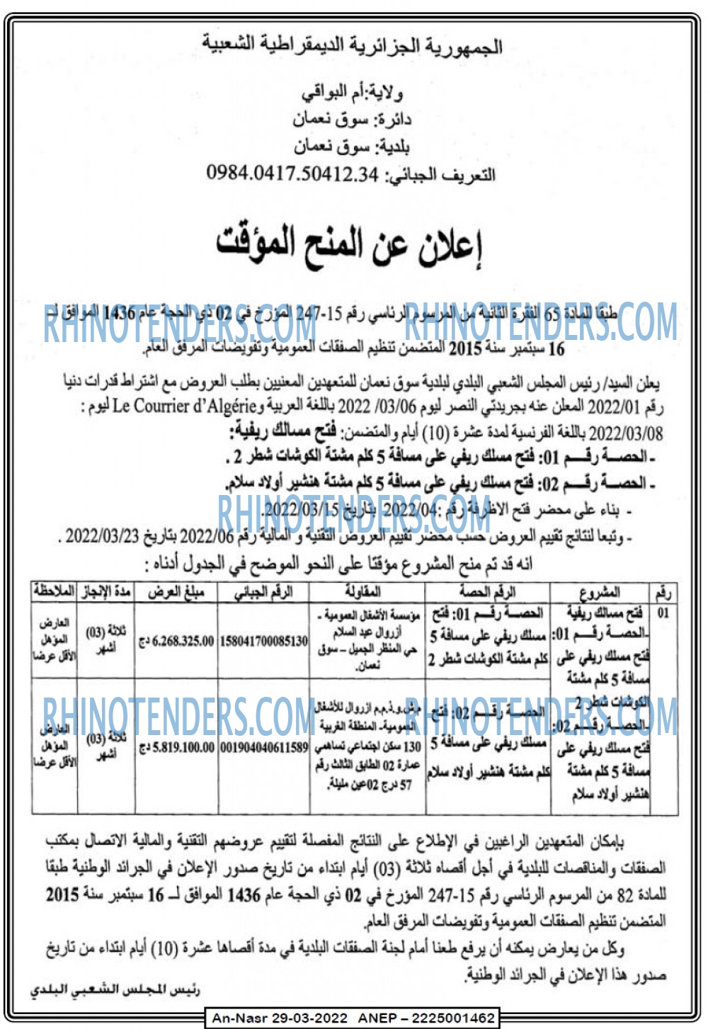 AN-NASR