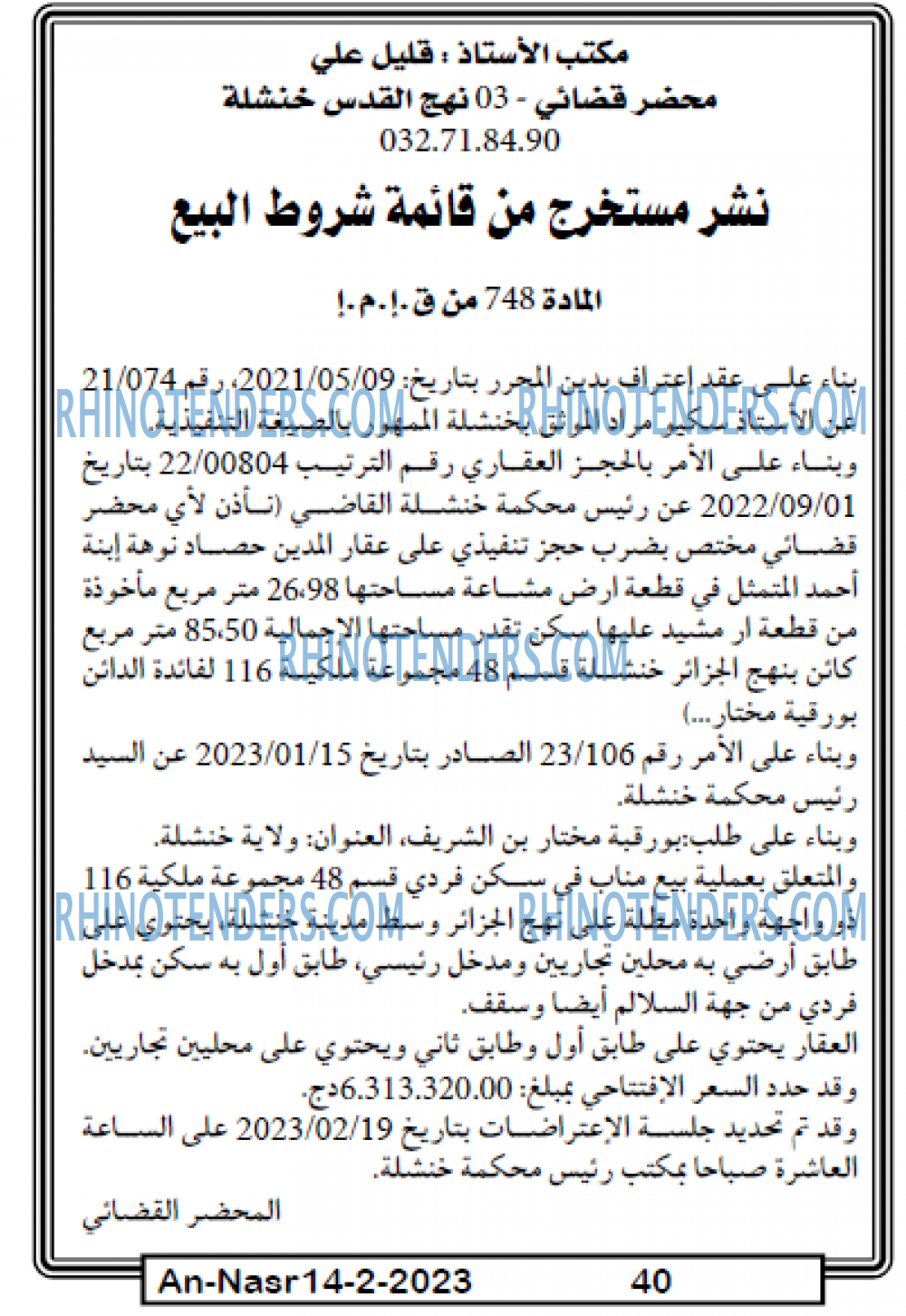 AN-NASR