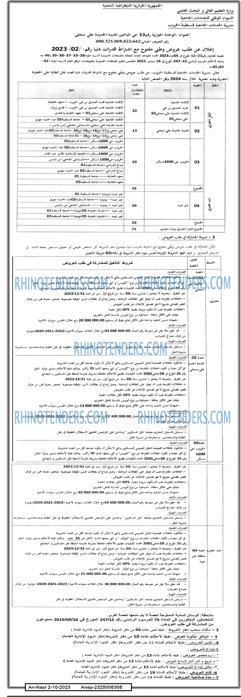 AN-NASR