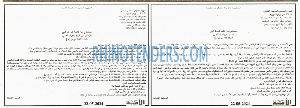الأمة