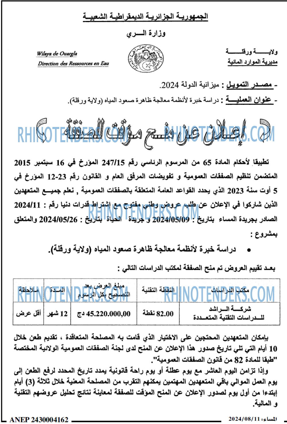 المساء