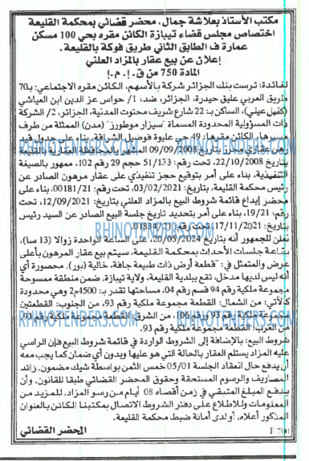 EL KHABAR