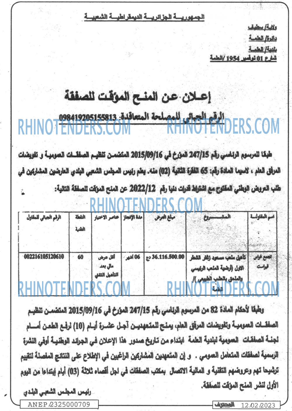 Mouhtaref