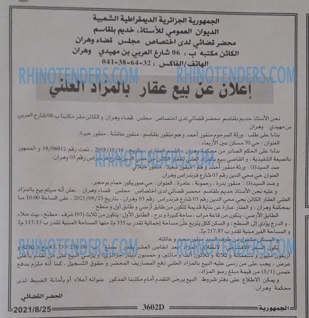الجمهورية