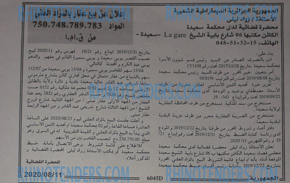 الجمهورية