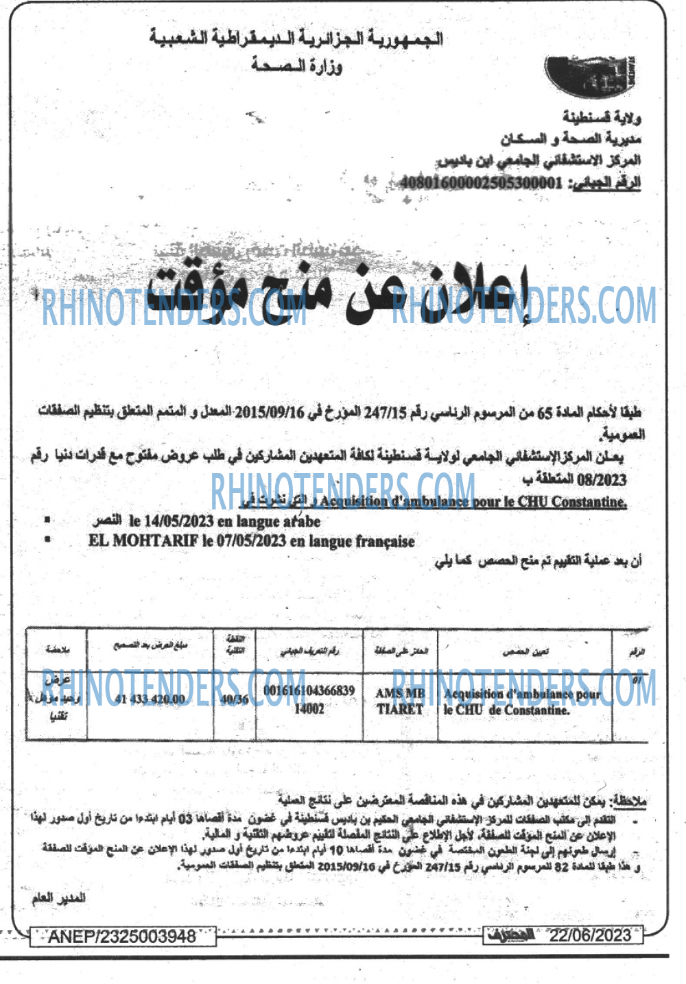 Mouhtaref