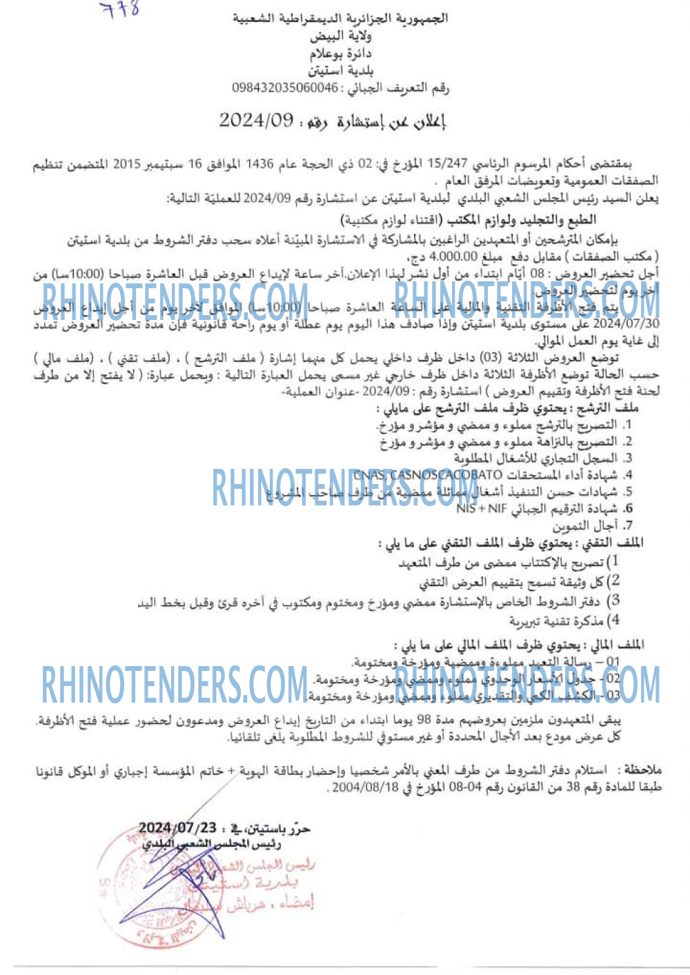 Rhinotenders