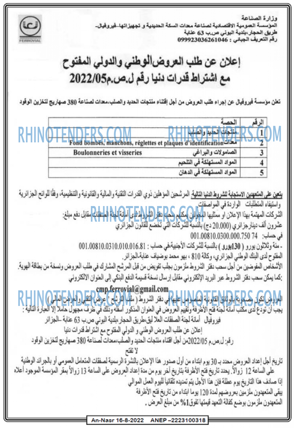AN-NASR