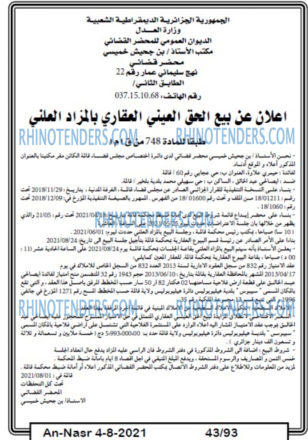 AN-NASR