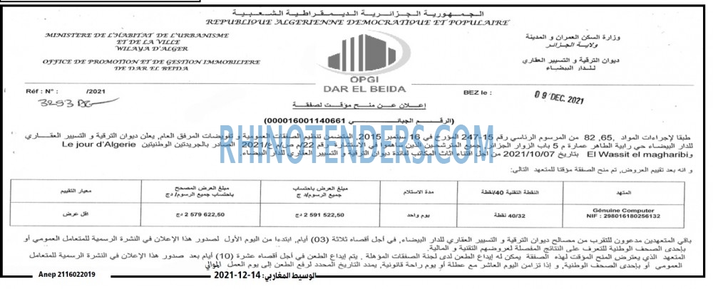 الوسيط المغاربي