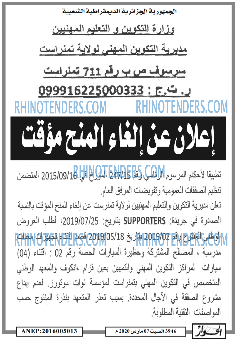 الحوار