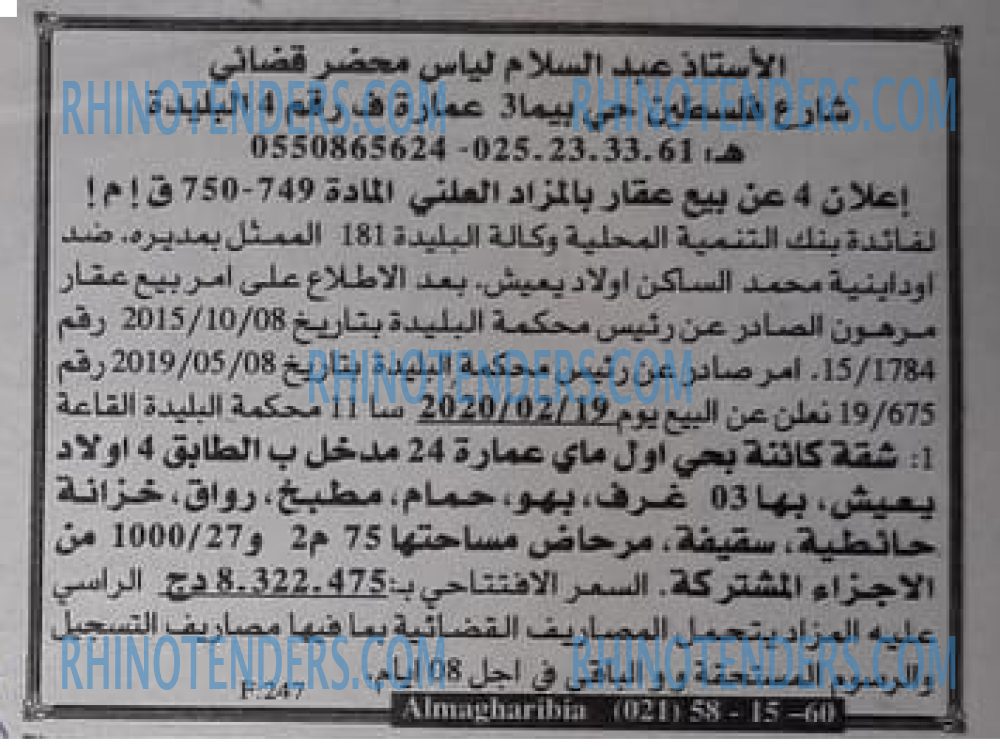EL KHABAR