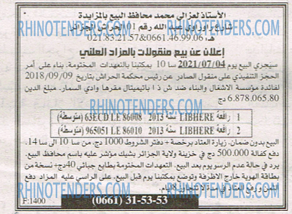 EL KHABAR