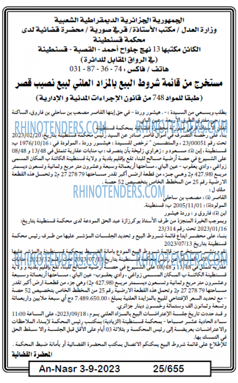 AN-NASR