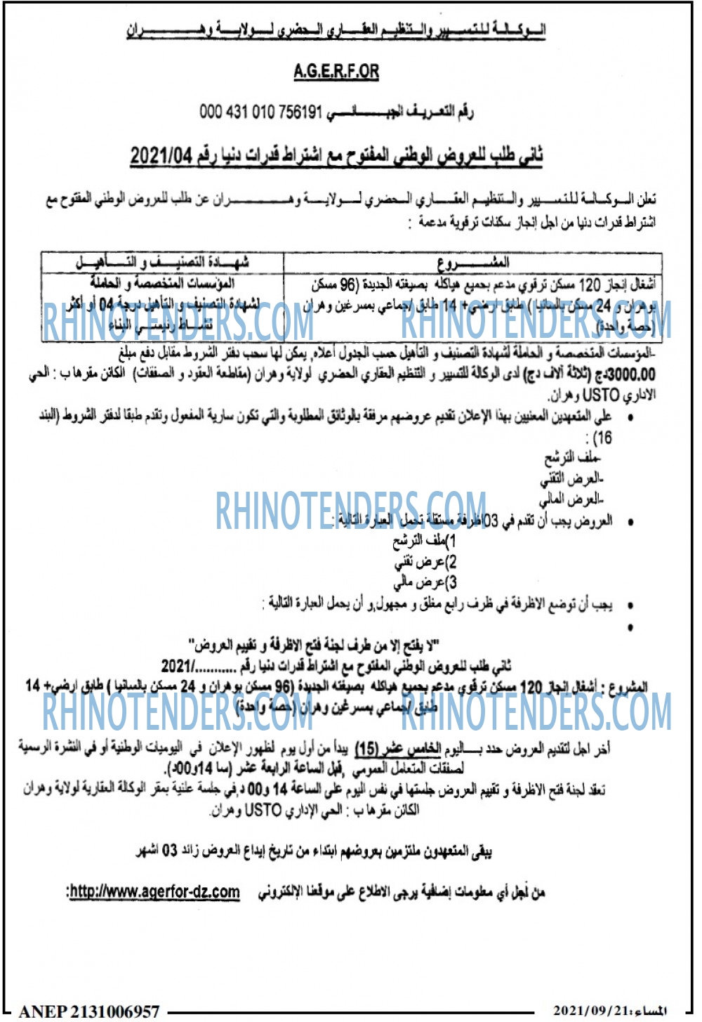 المساء