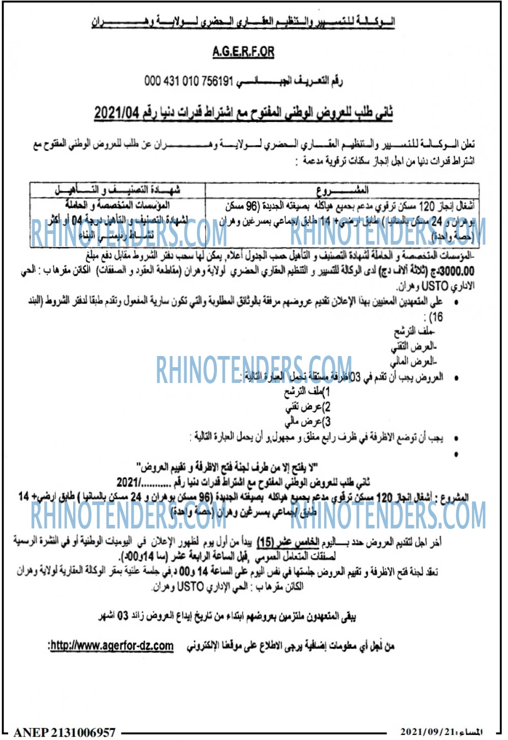 المساء