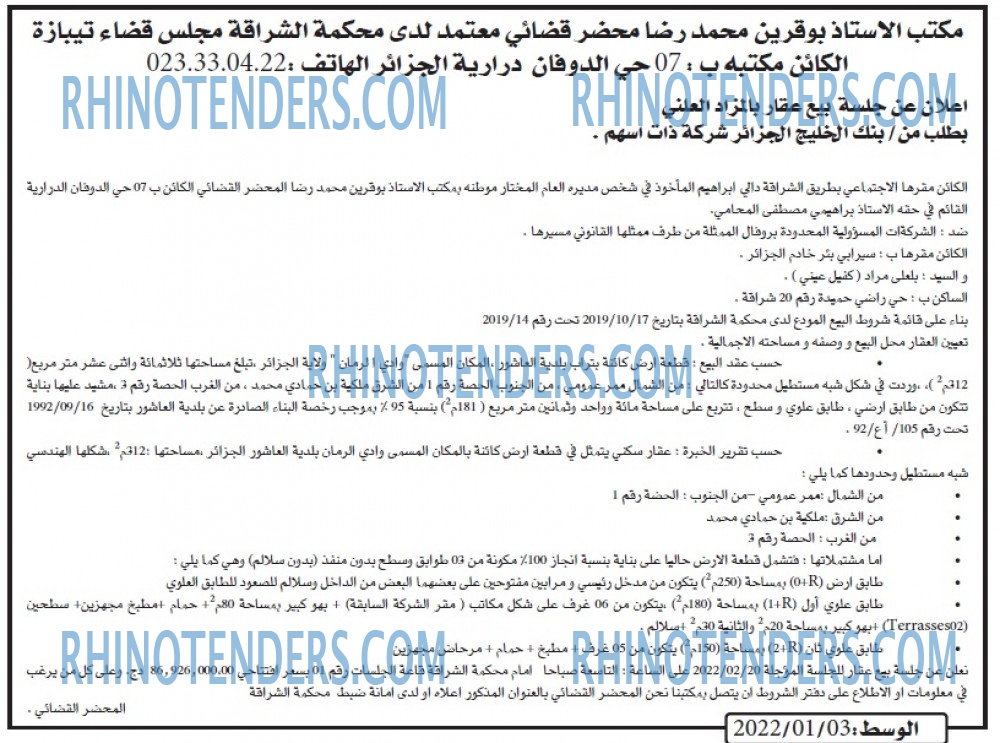 AL WASAT