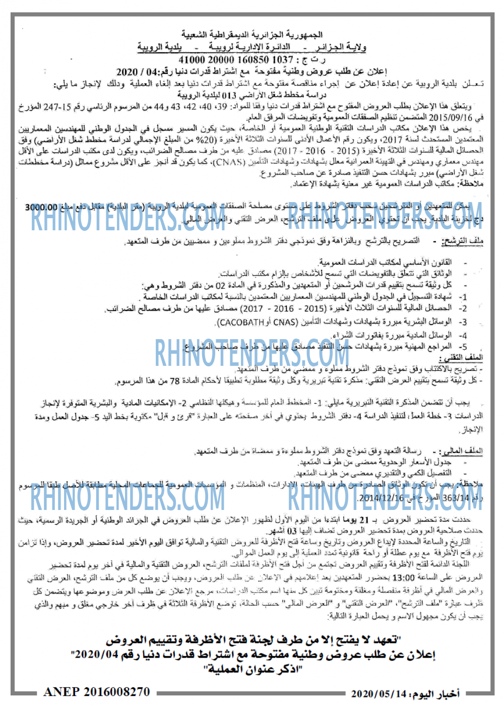 اخبار اليوم