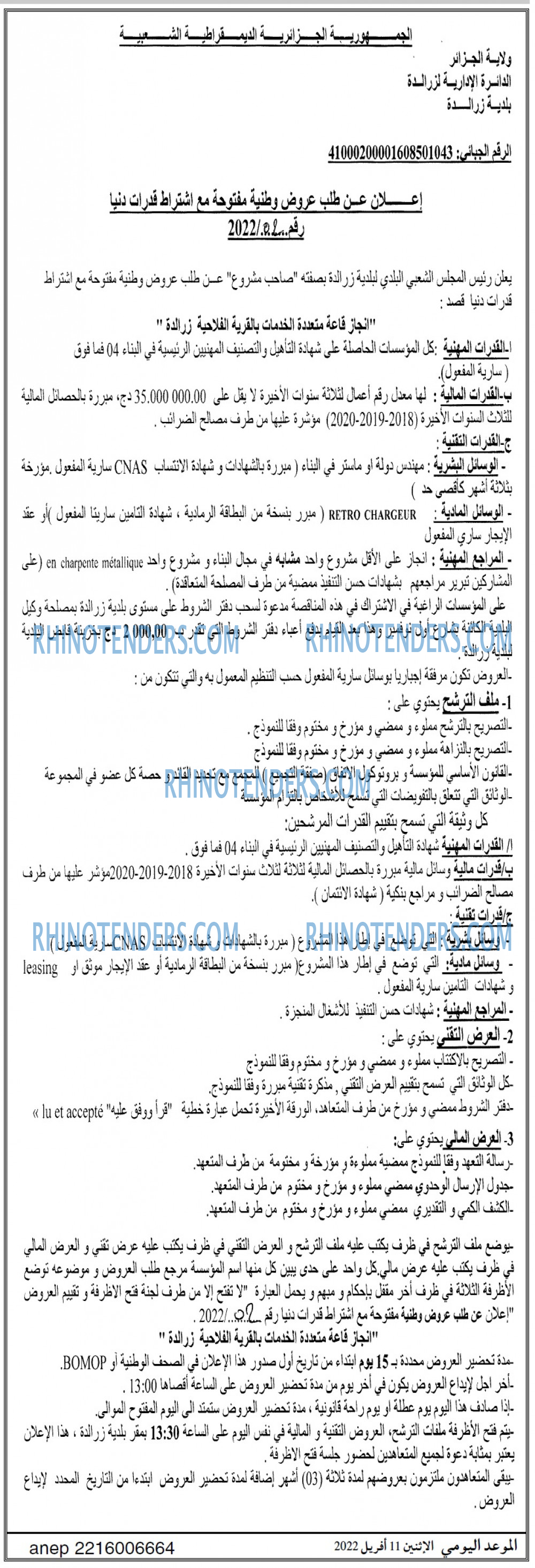 الموعد اليومي