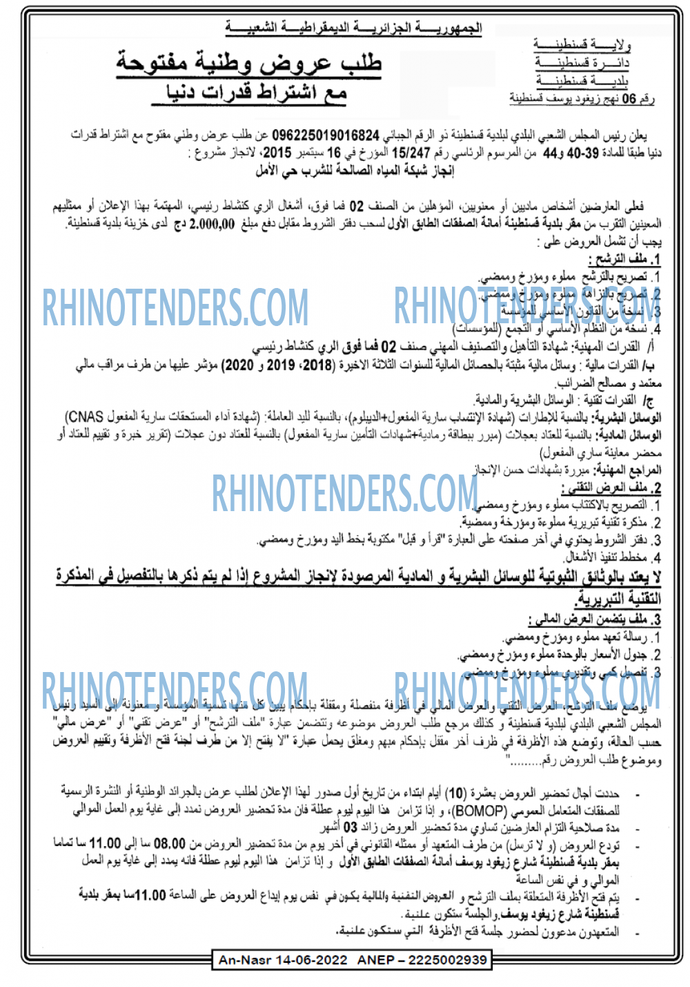 AN-NASR