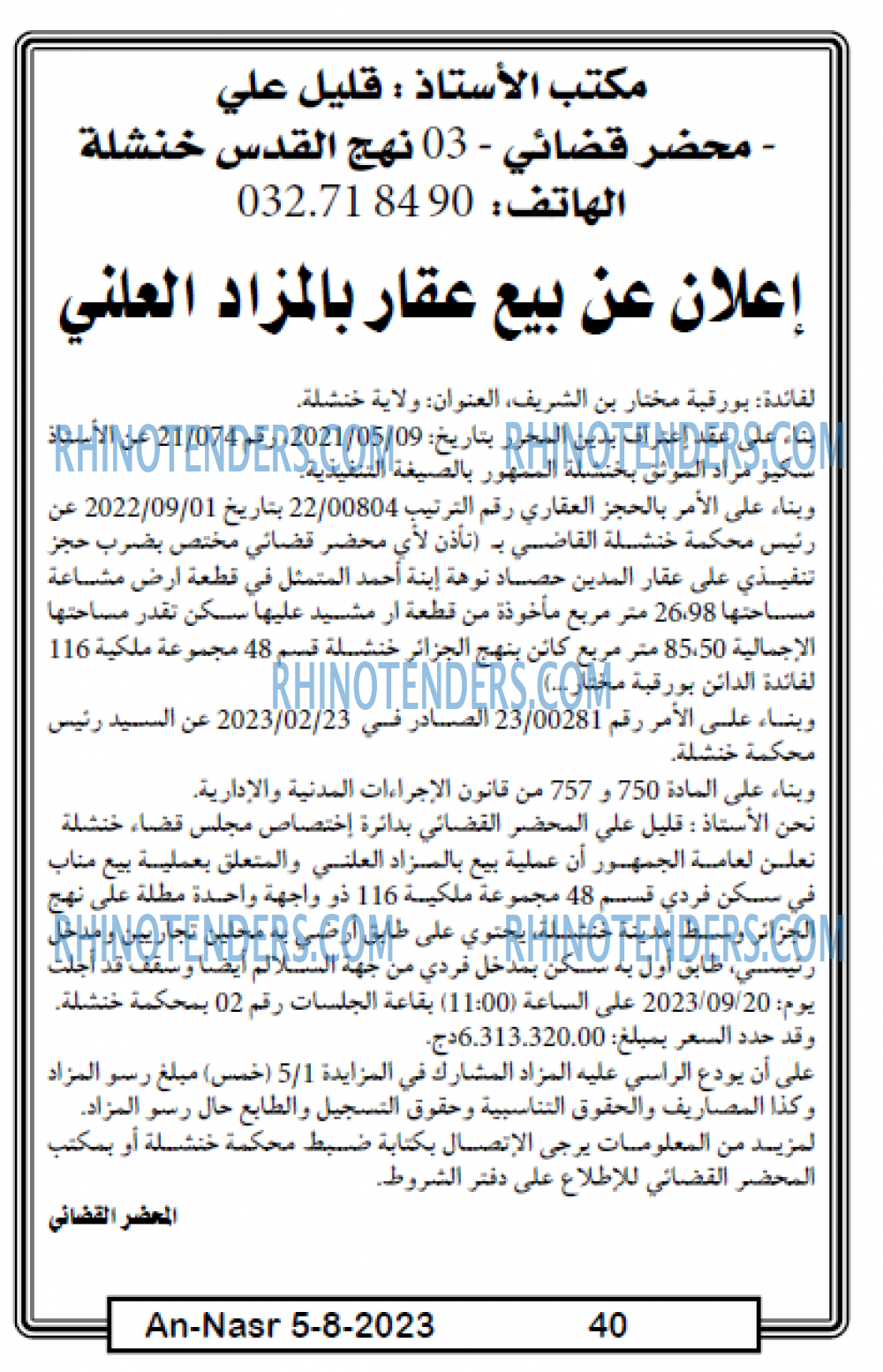 AN-NASR