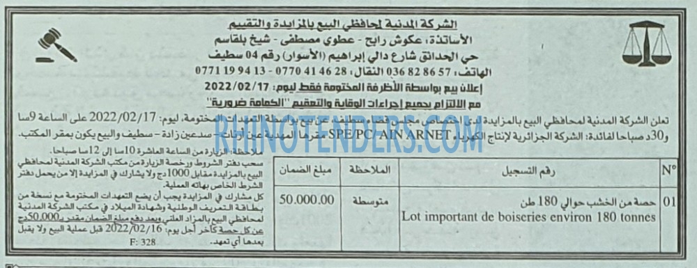 EL KHABAR