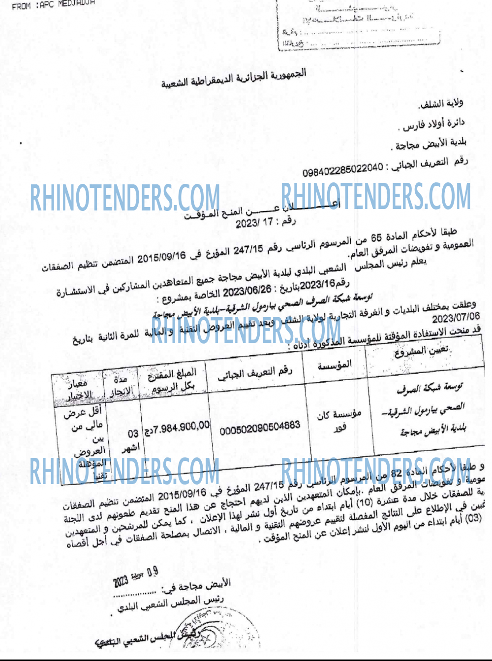 Rhinotenders