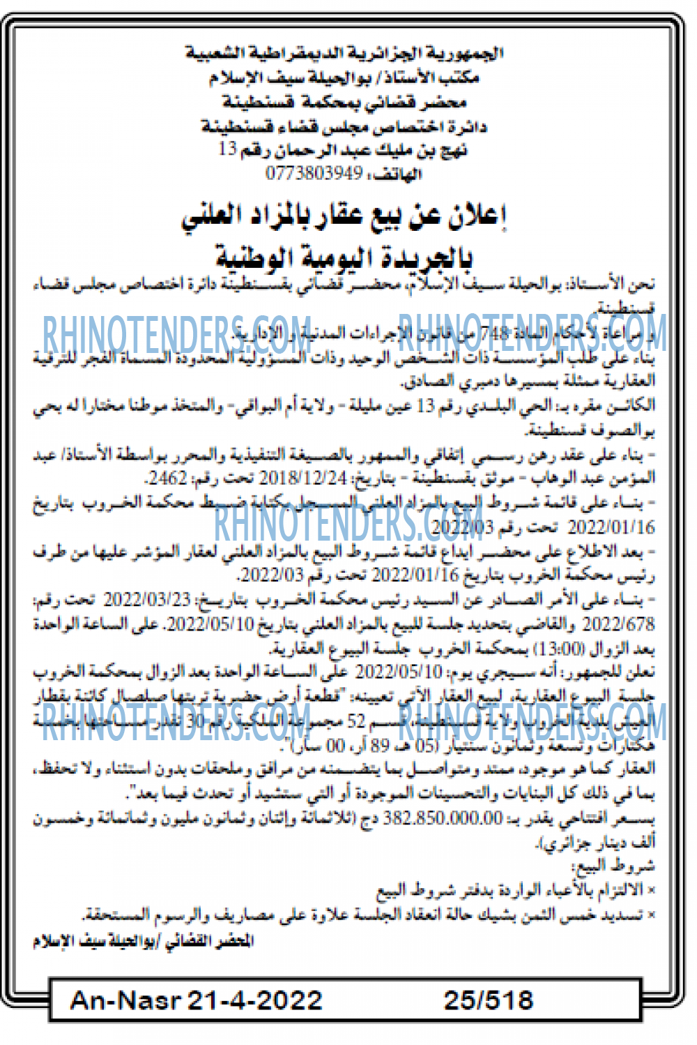 AN-NASR