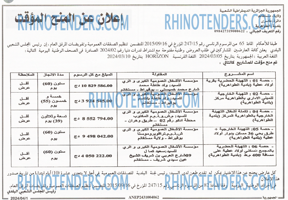 الجمهورية
