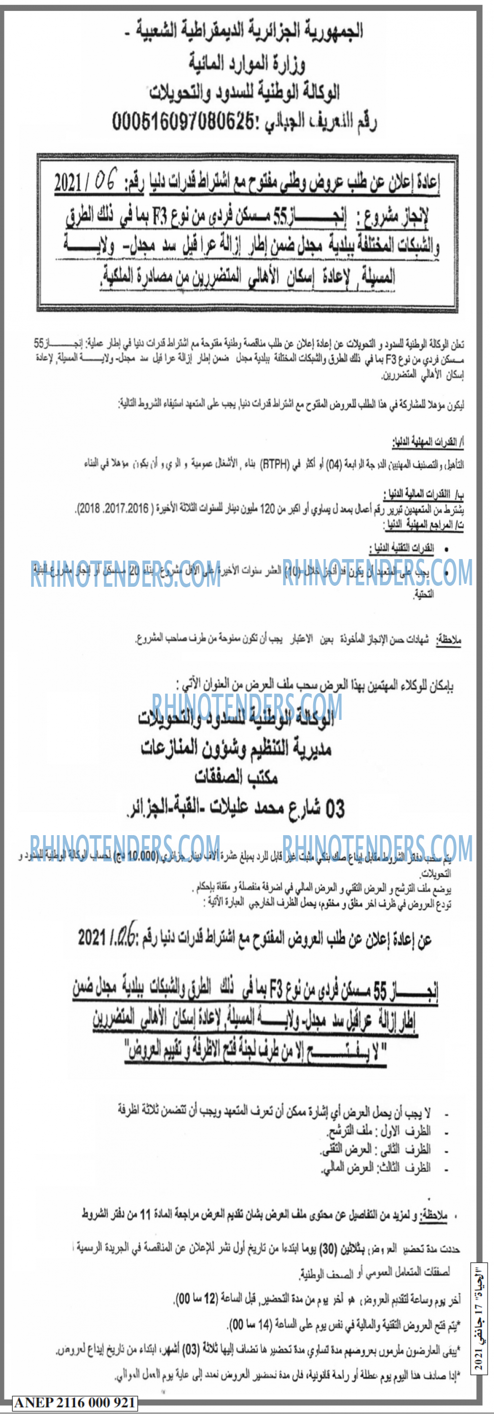 EL HAYAT