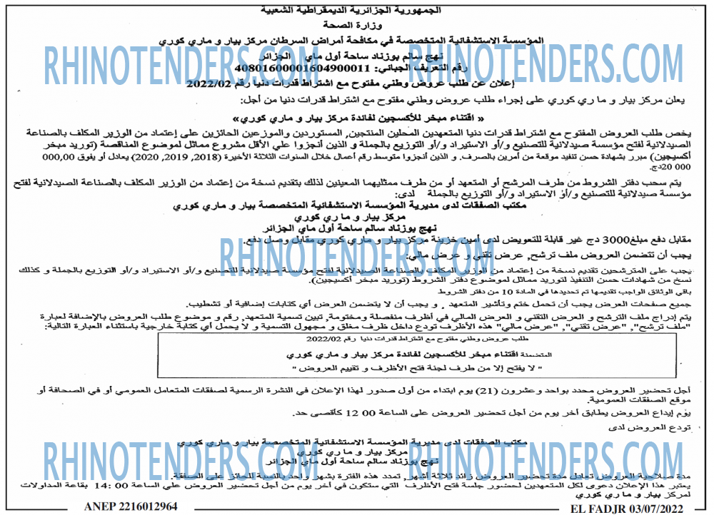 الفجر