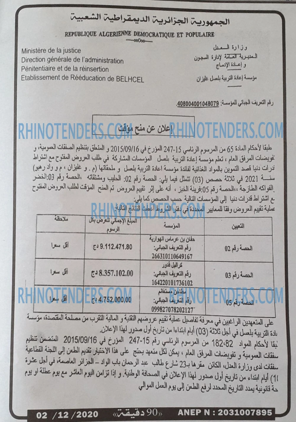 90 دقيقة