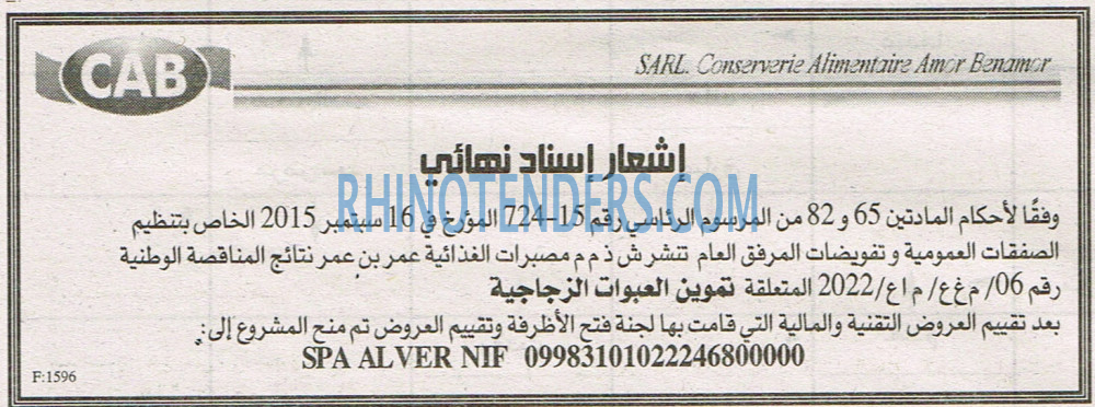EL KHABAR