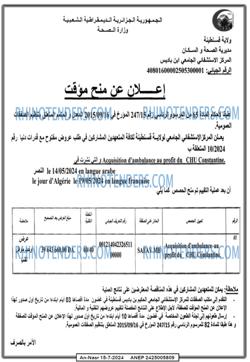 AN-NASR