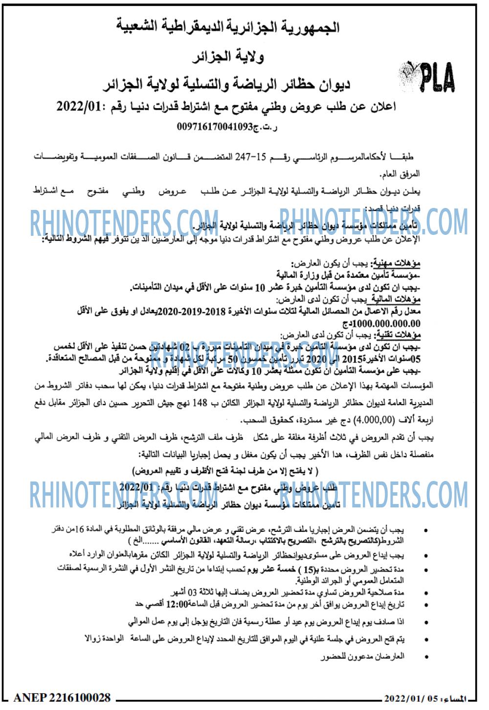 المساء