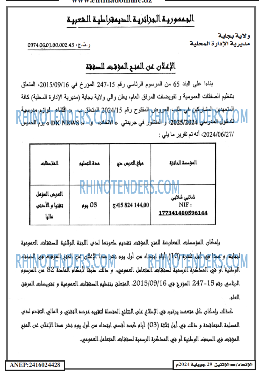 EL ITIHAD