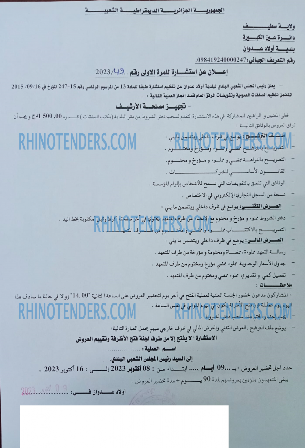 Rhinotenders