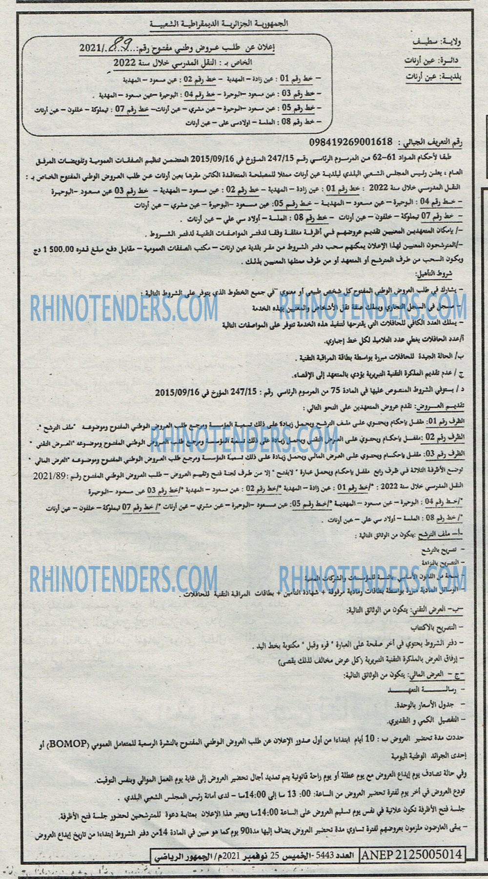 الجمهورية